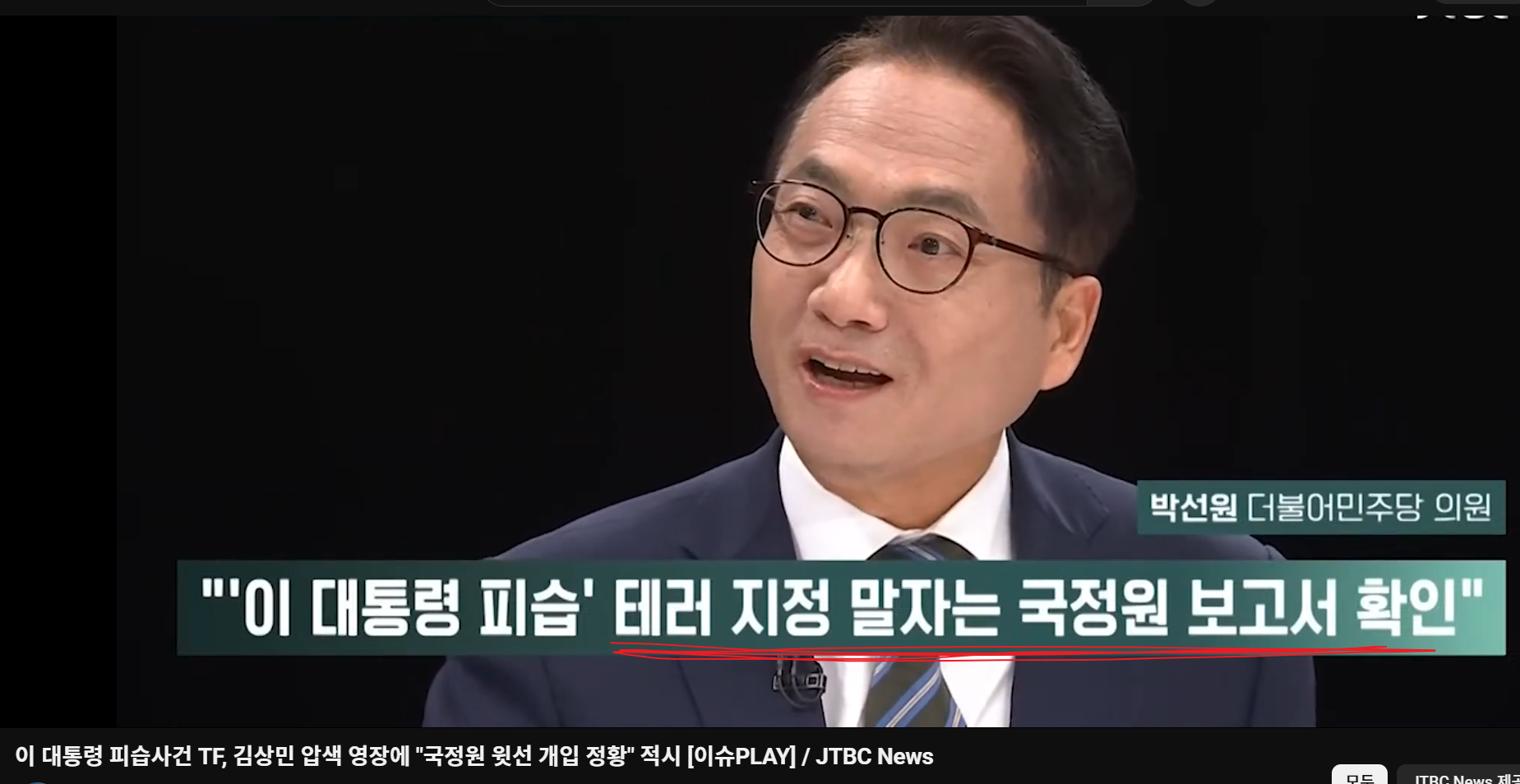 이대통령 피습에 국정원이 개입을 했다니..ㅎㄷㄷ