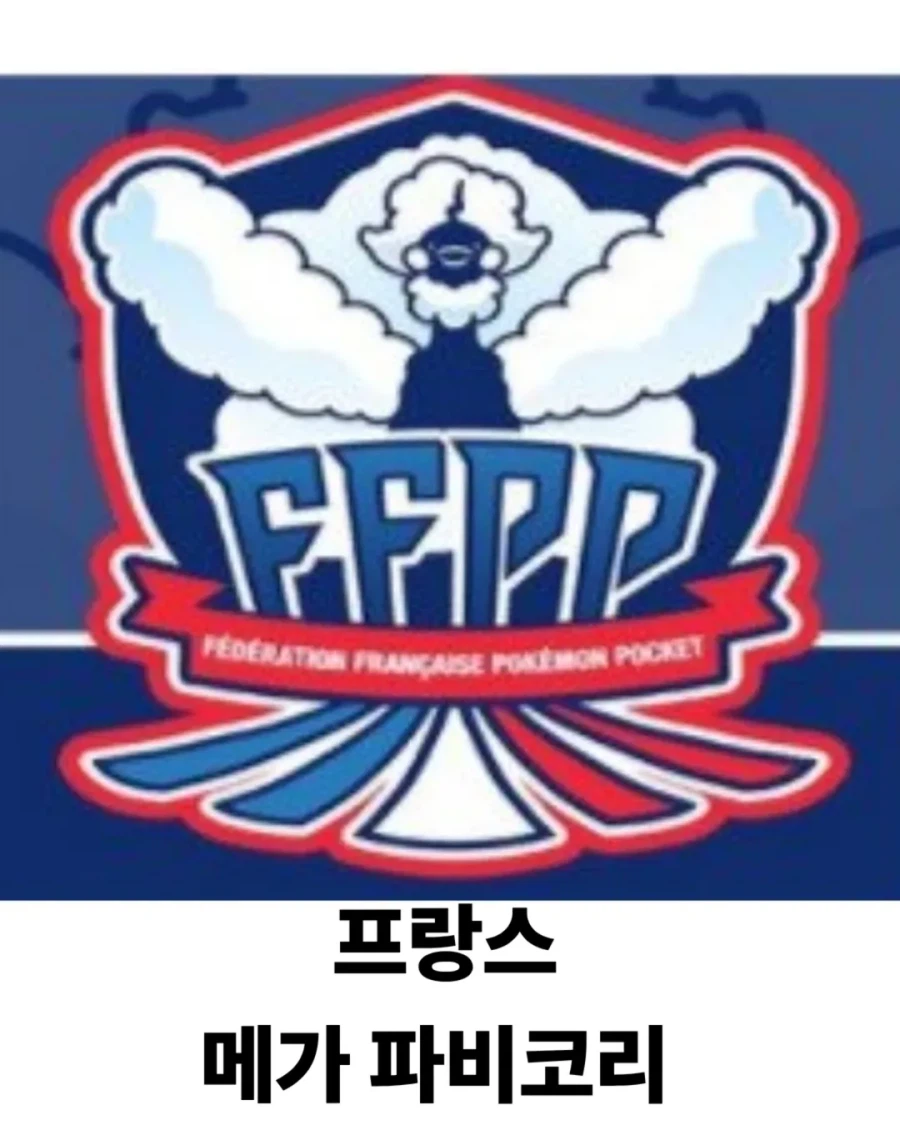 포켓몬 카드 대회 국가별 로고_8.webp