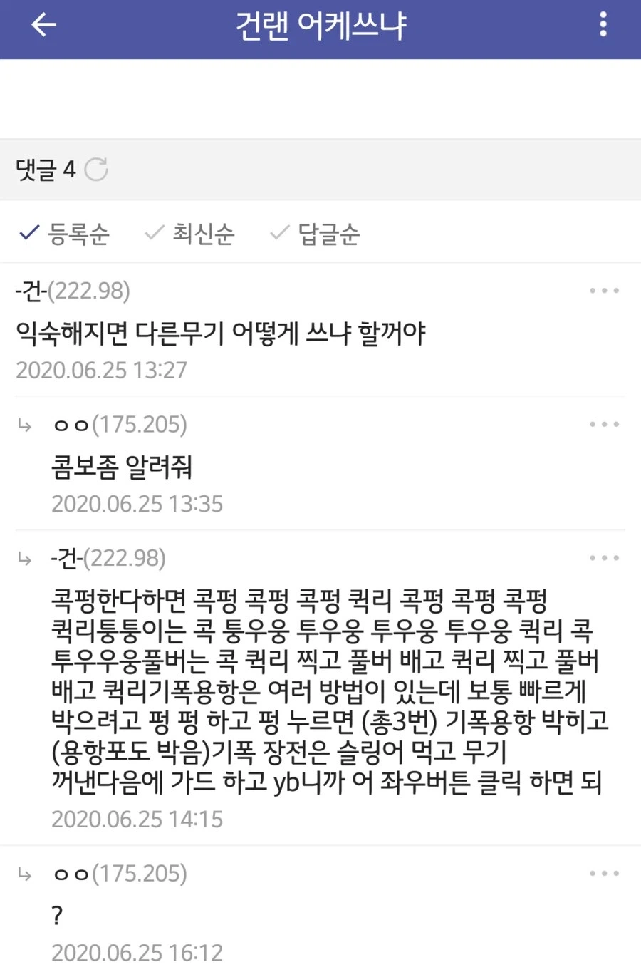 게임에서 스킬 이름이 필요한 이유_2.webp