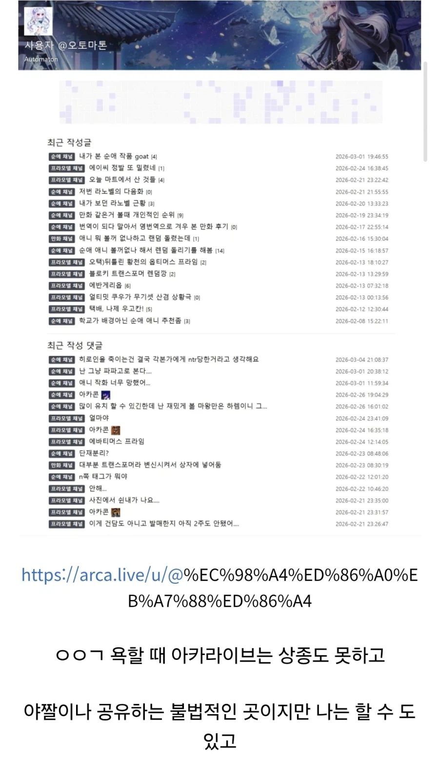 커미션 빌런 저격 하던 사람아 님도 헛저격 한거같은데?_2.webp