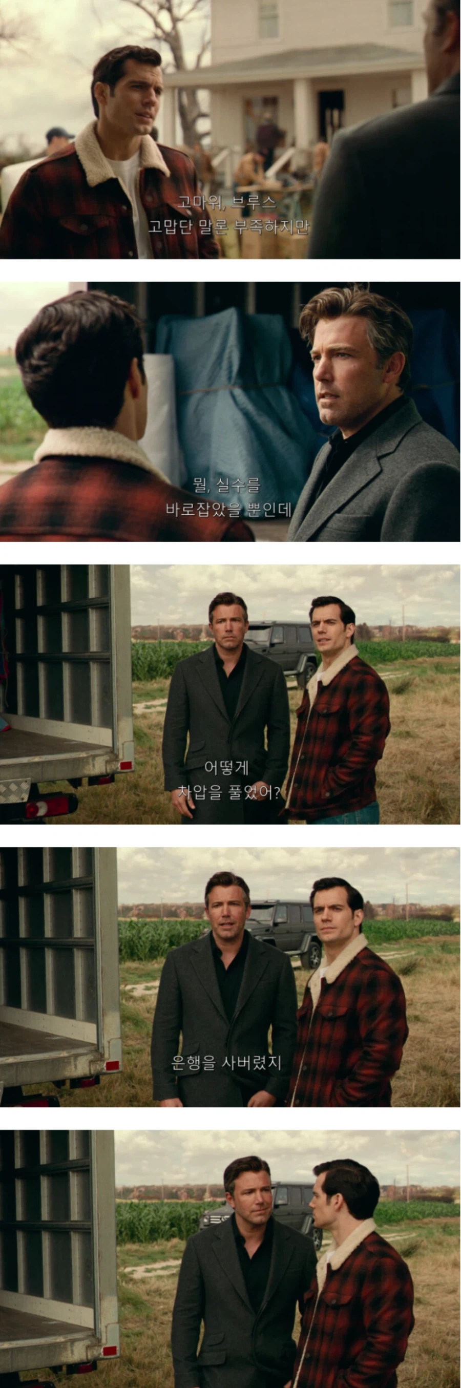 베트맨이 슈퍼맨 차압을 푸는 방법