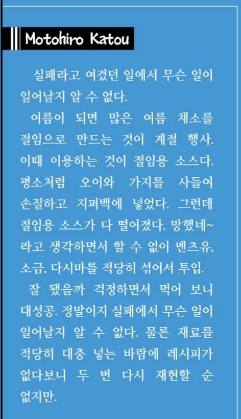 채소절임 만들던 Q.E.D작가의 최후