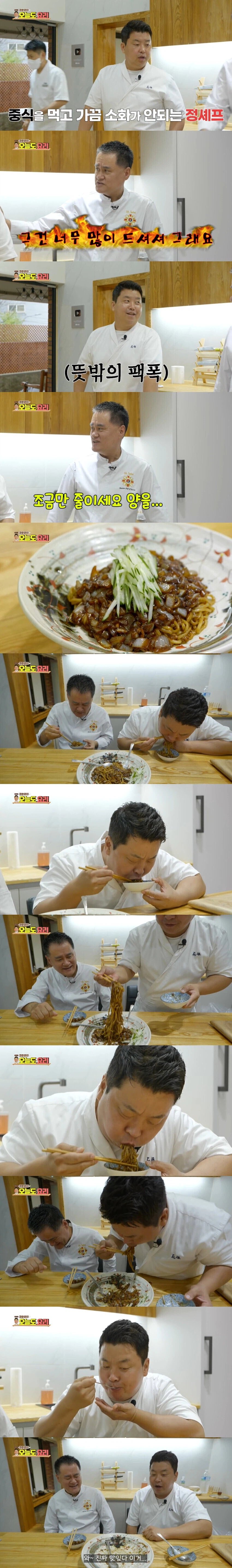 중식은 기름져서 소화가 잘 안돼