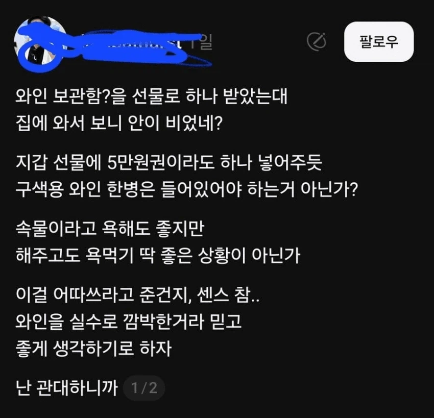 와인보관함 선물 받았는데 와인이 없네요
