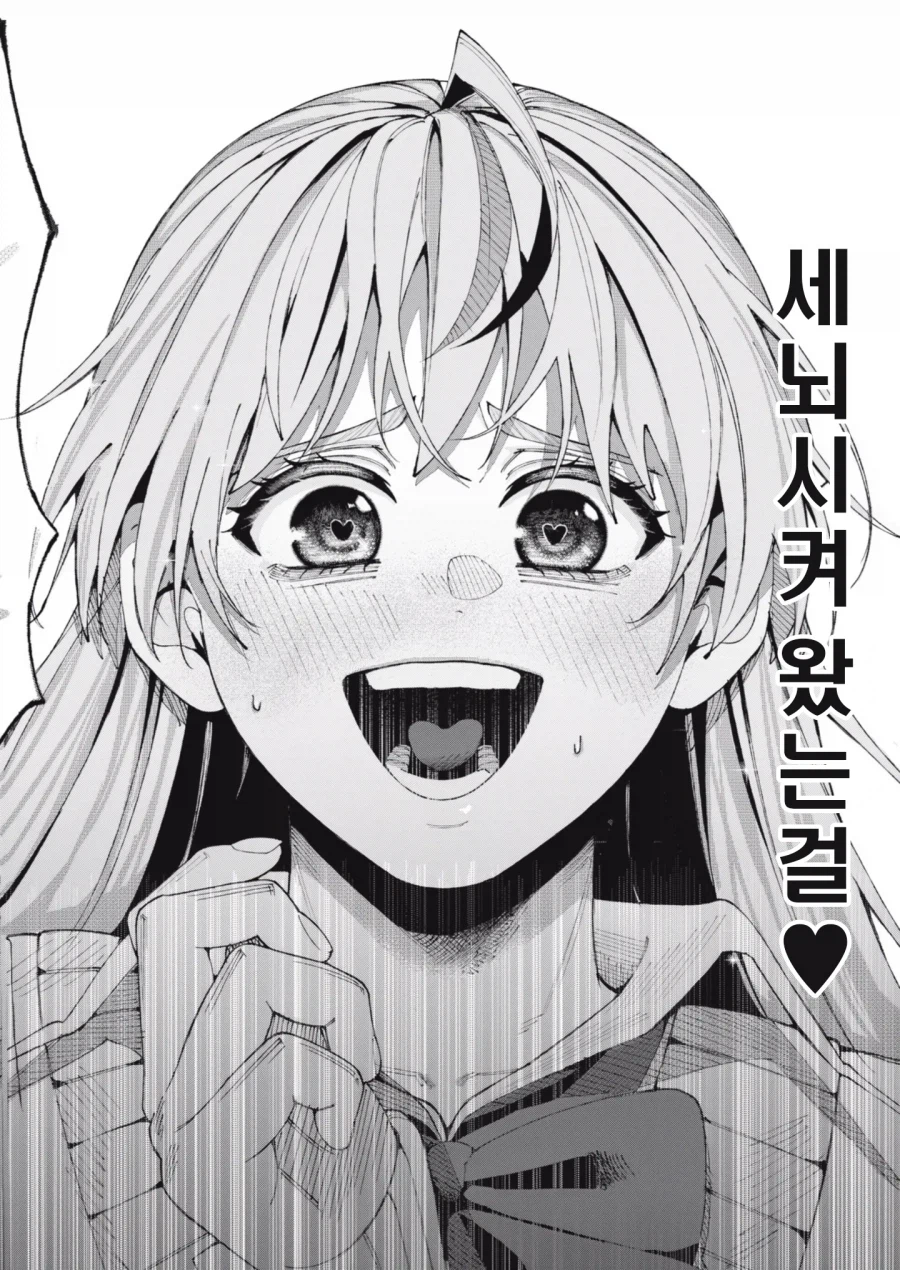 신에게 소꿉친구랑 사귈 수 있게 해달라고 비는_30.webp