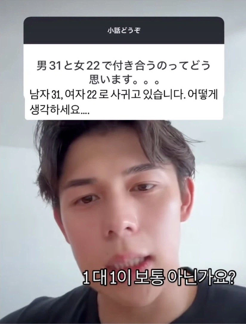 남자 31 여자 22 사귀고 있습니다