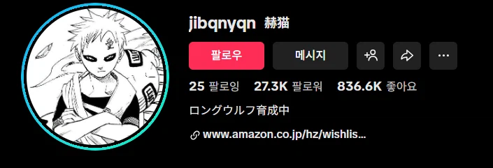 실제로 존재하는 사백안 여고생