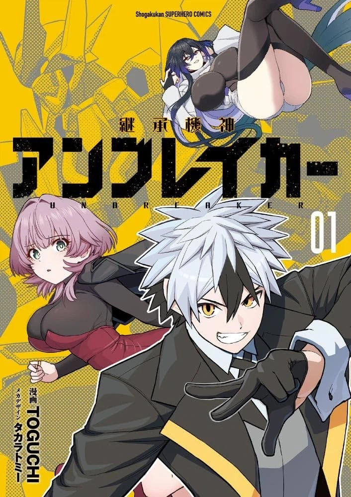 신간로봇만화 2권표지 근황(수정)