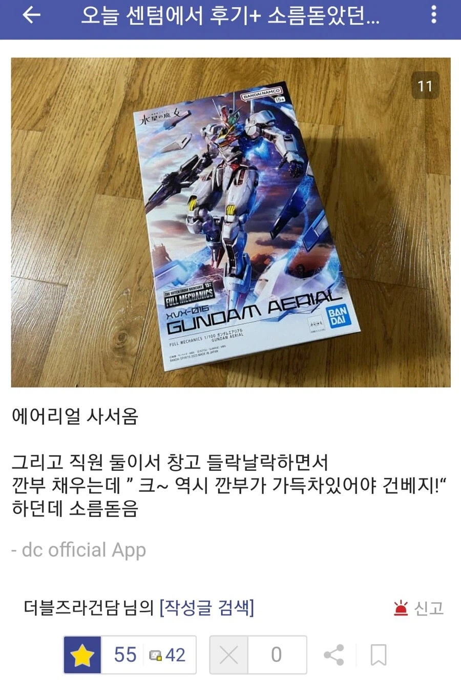 한국 건담베이스 최대 암흑기.jpg_3.webp