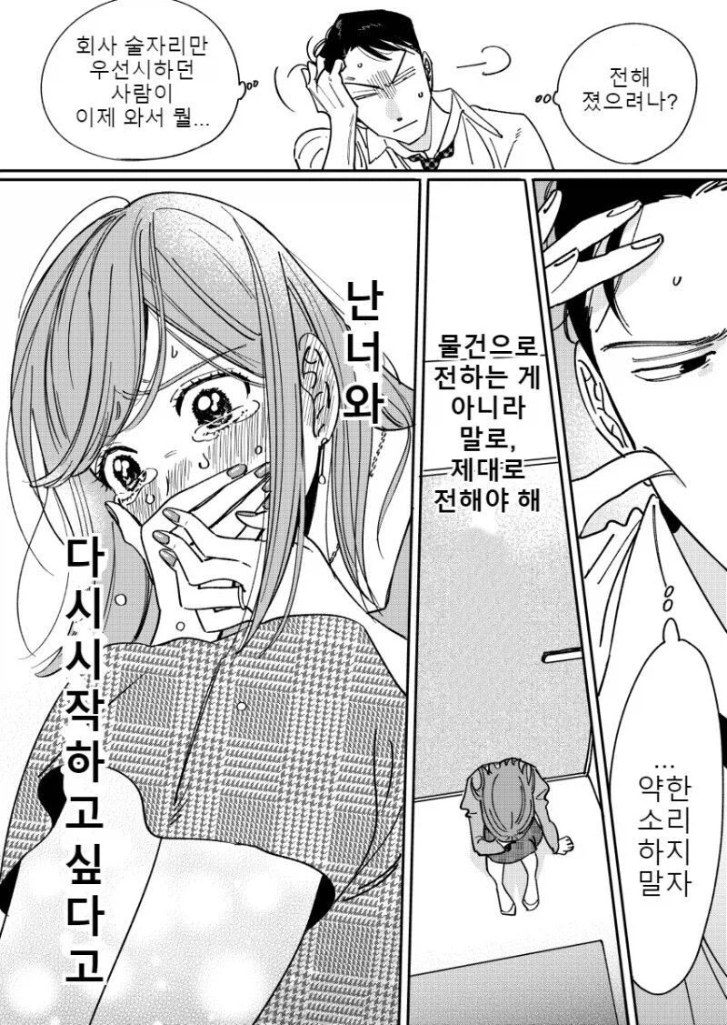 권태기 부부_12.webp