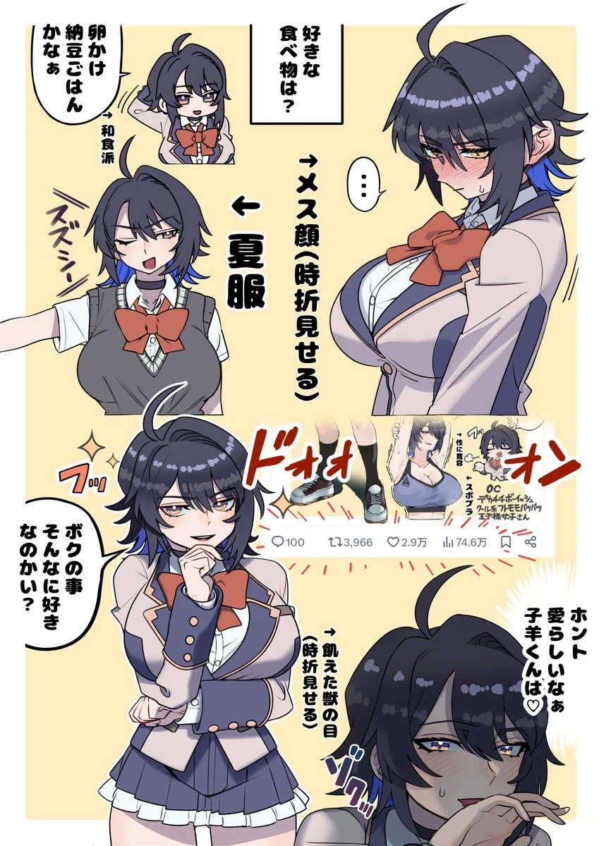 톰보이와는 다르게 맛있는 남성적 암컷_2.webp