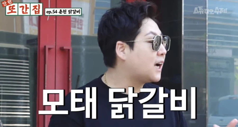 춘천 주민이라면 가슴에 품고 있는 것_15.webp