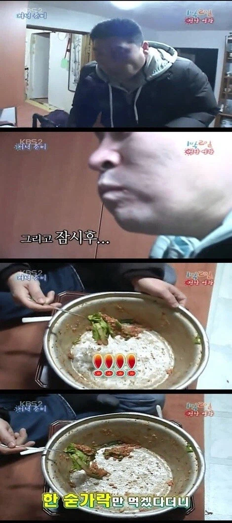 강호동 봄동 비빔밥의 진실.gif_8.webp