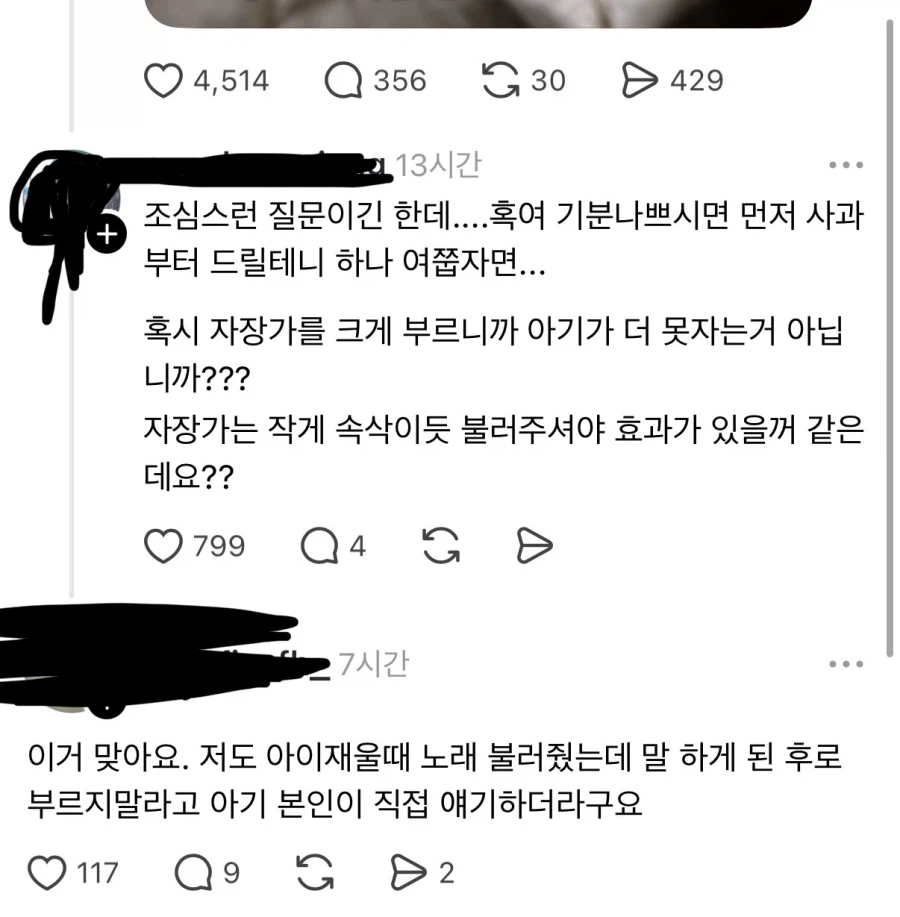 애기 우는 집에 붙은 쪽지.jpg_2.webp