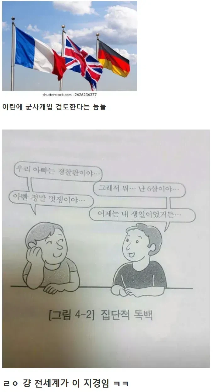 현재 이란 사태가 코미디인 이유_3.webp