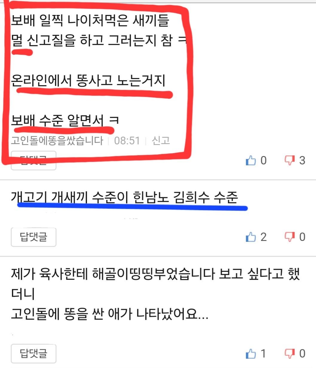 참 못났다... 진짜 못났어ㅉㅉㅉ