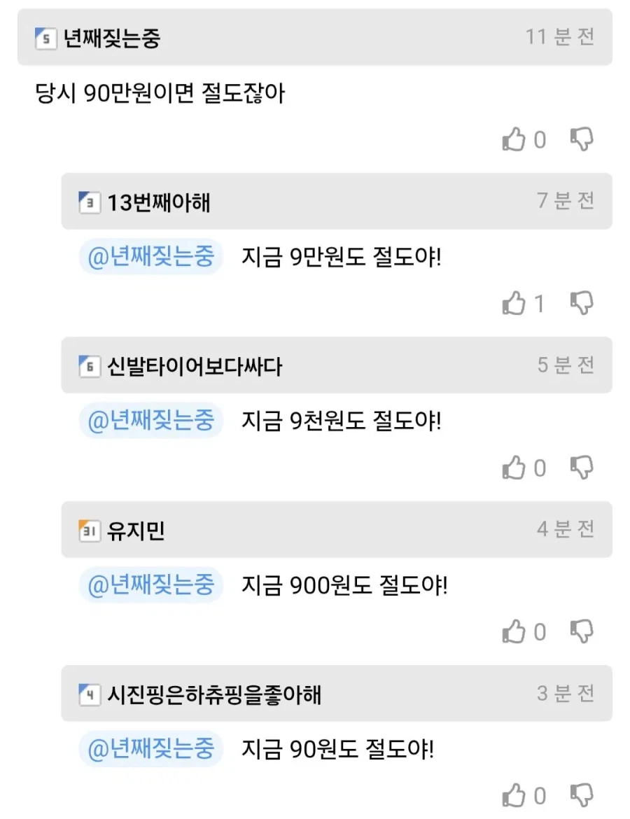 교회에서 개 쳐맞은 중딩_2.webp