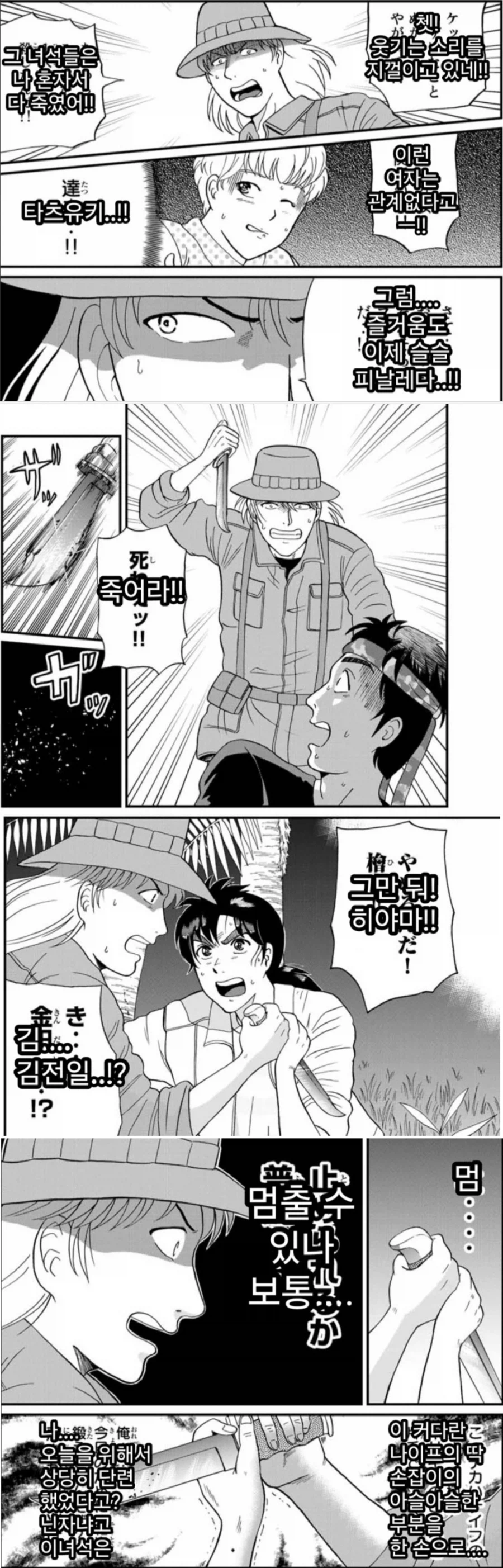 김전일의 무시무시한 피지컬.jpg