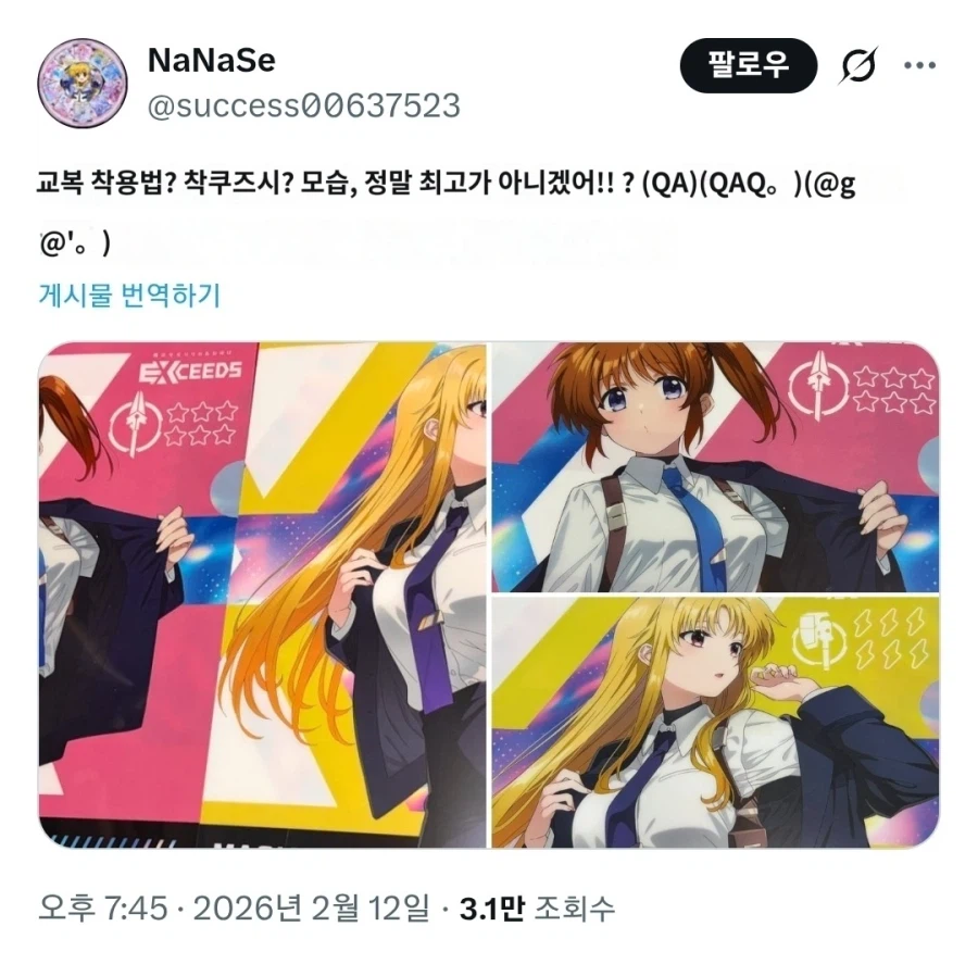 나노하 시리즈 리부트에서도 변함 없는 것