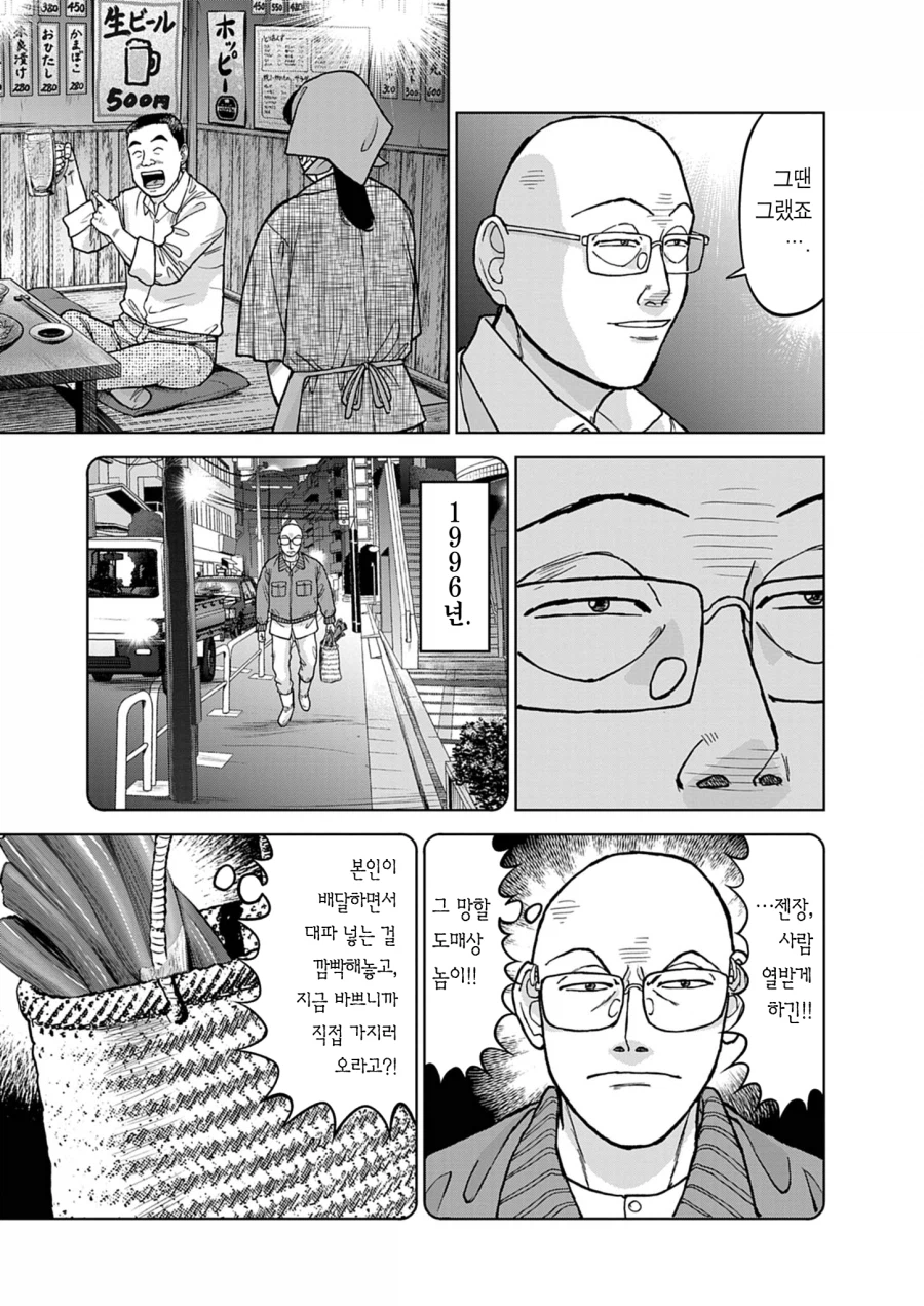 요즘 폼 떨어졌다는 라멘 대머리 근황.JPG_3.webp