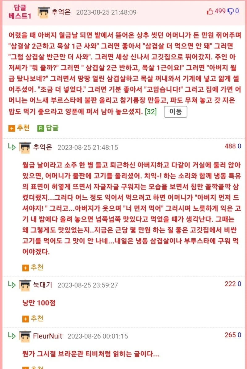 냉삼이 진짜 싸고 맛있는 외식 요리였는데 요즘 왤케 비싸지_1.webp