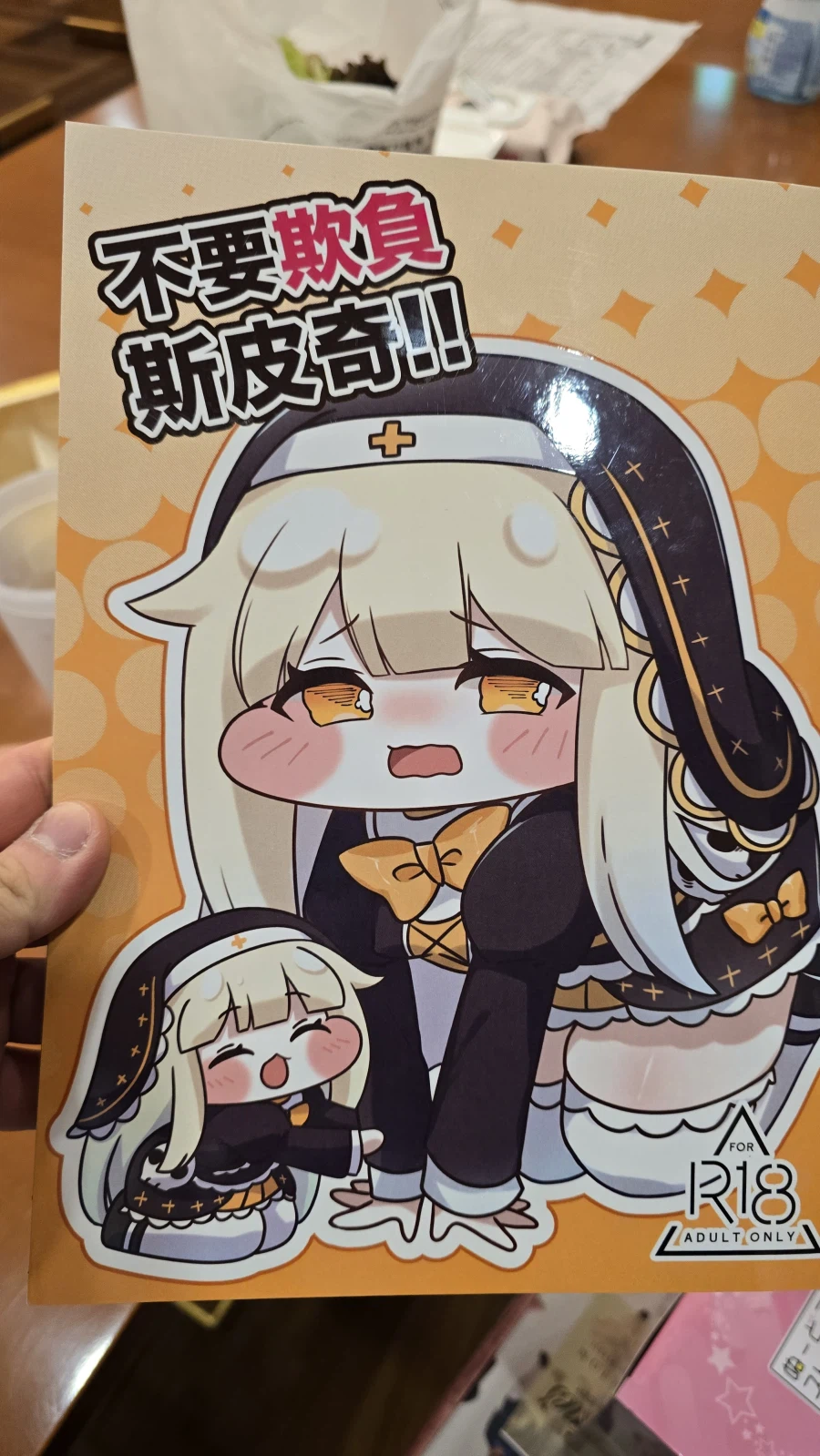 트릭컬) 스피키 인기 장난아니구나