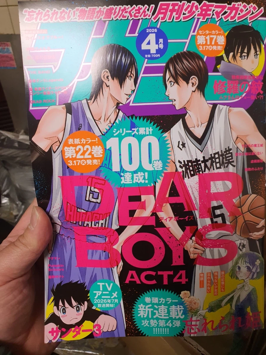 월간 소년매거진 만화 실림