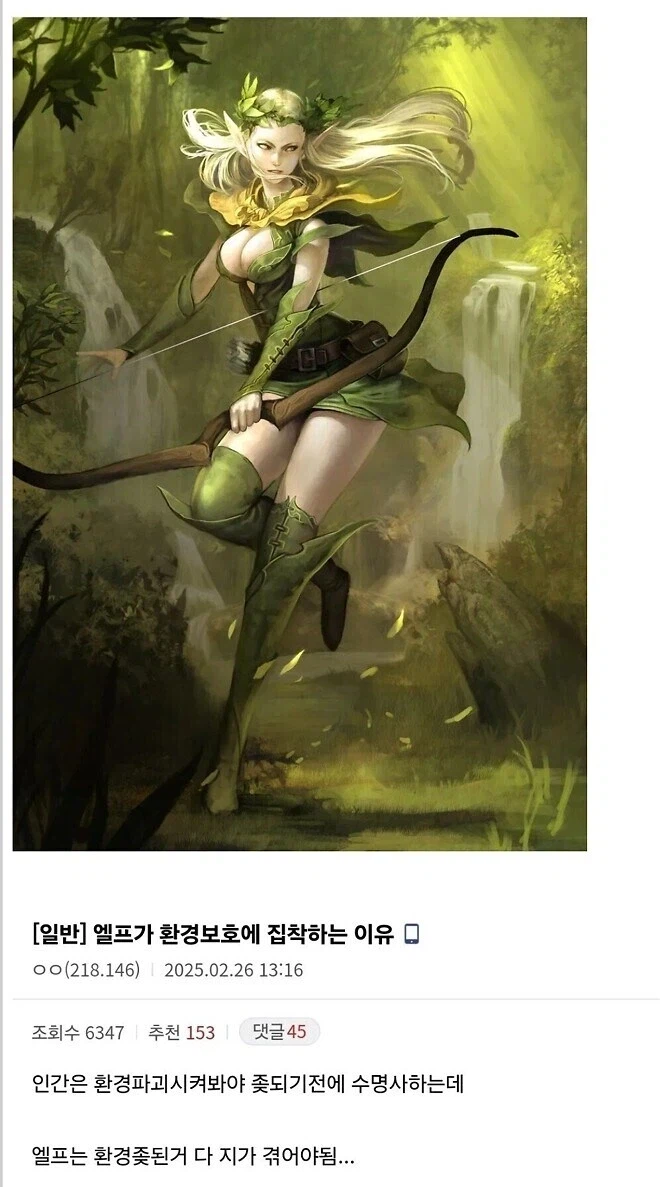 장생종이 꼰대가 많은 이유