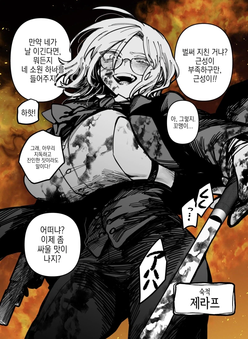 숙적인 누님을 좋아하는 만화_4.webp