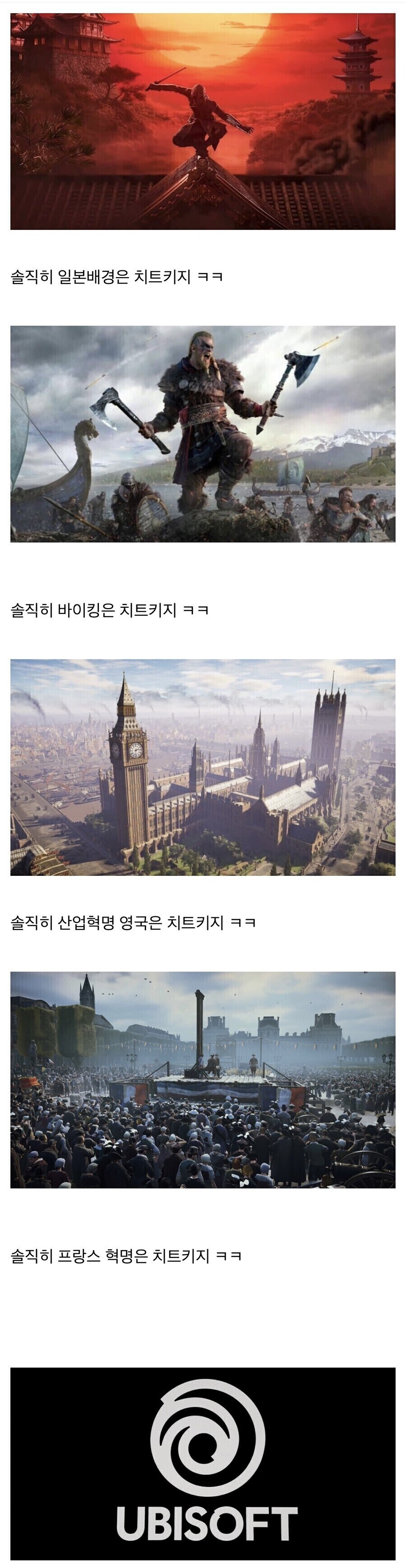 어쌔신 크리드가 망할 수 없는 치트키인 이유 甲.jpg