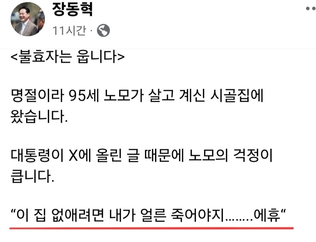 지 엄마가 어디 사는지도 모르는 불호자식