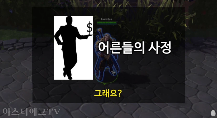 와우) 앞으로도 평화가 안 찾아오는 이유_6.webp