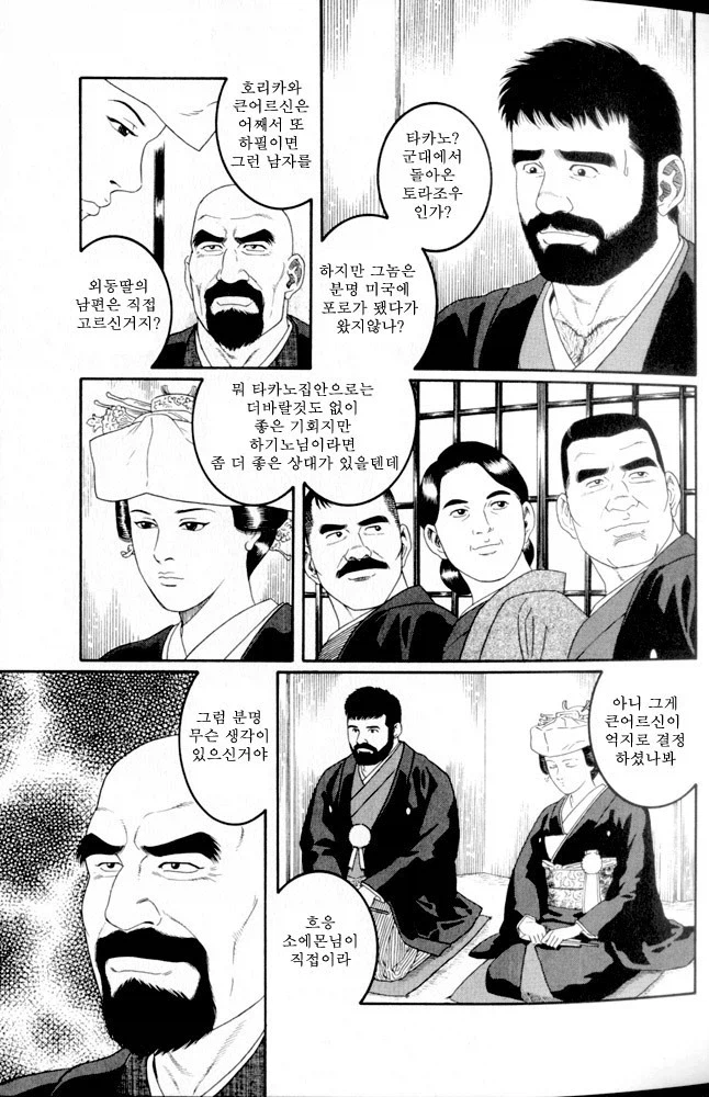 충격적인 근친 쩡