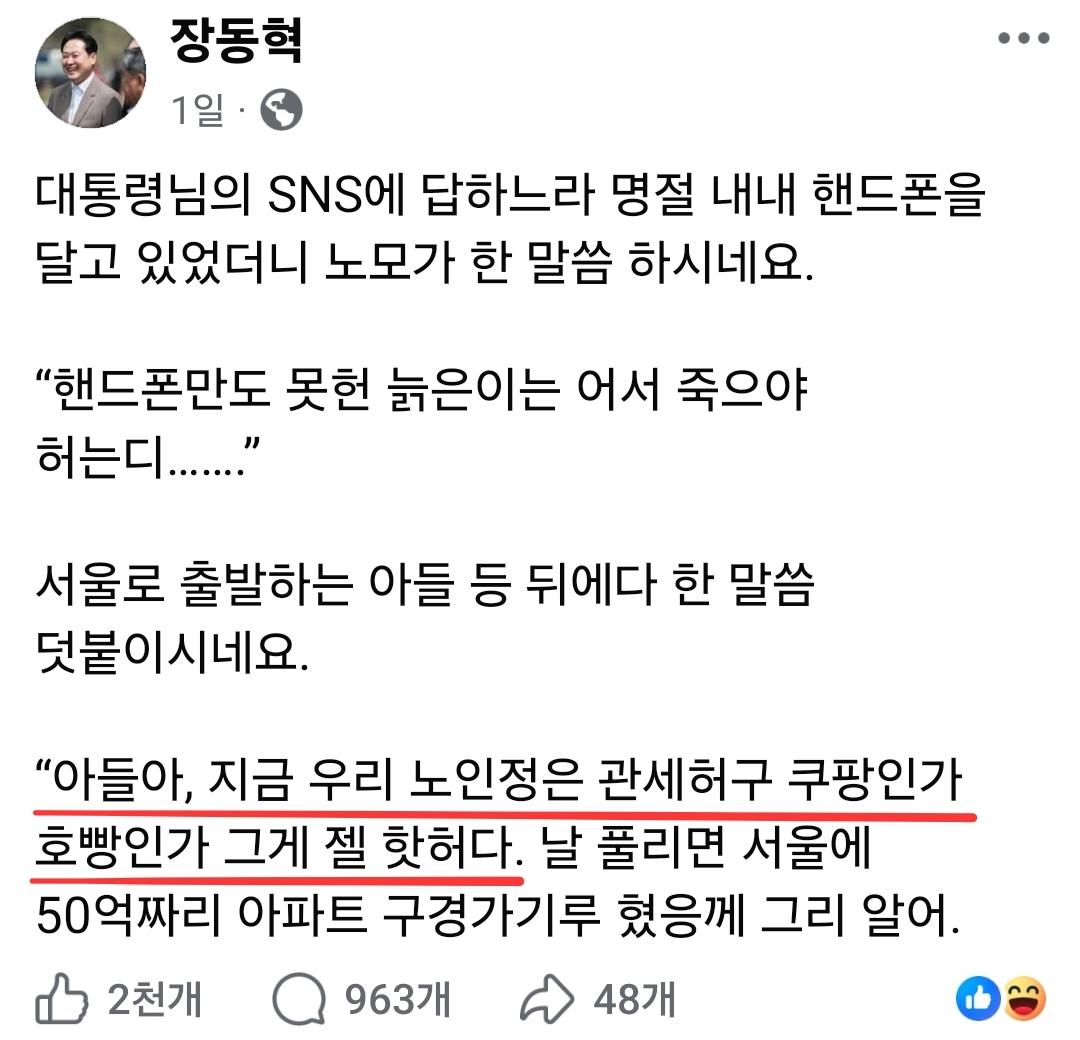 대한민국 미래가 핫한 이유