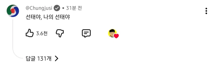 김선태 첫 영상 떴다