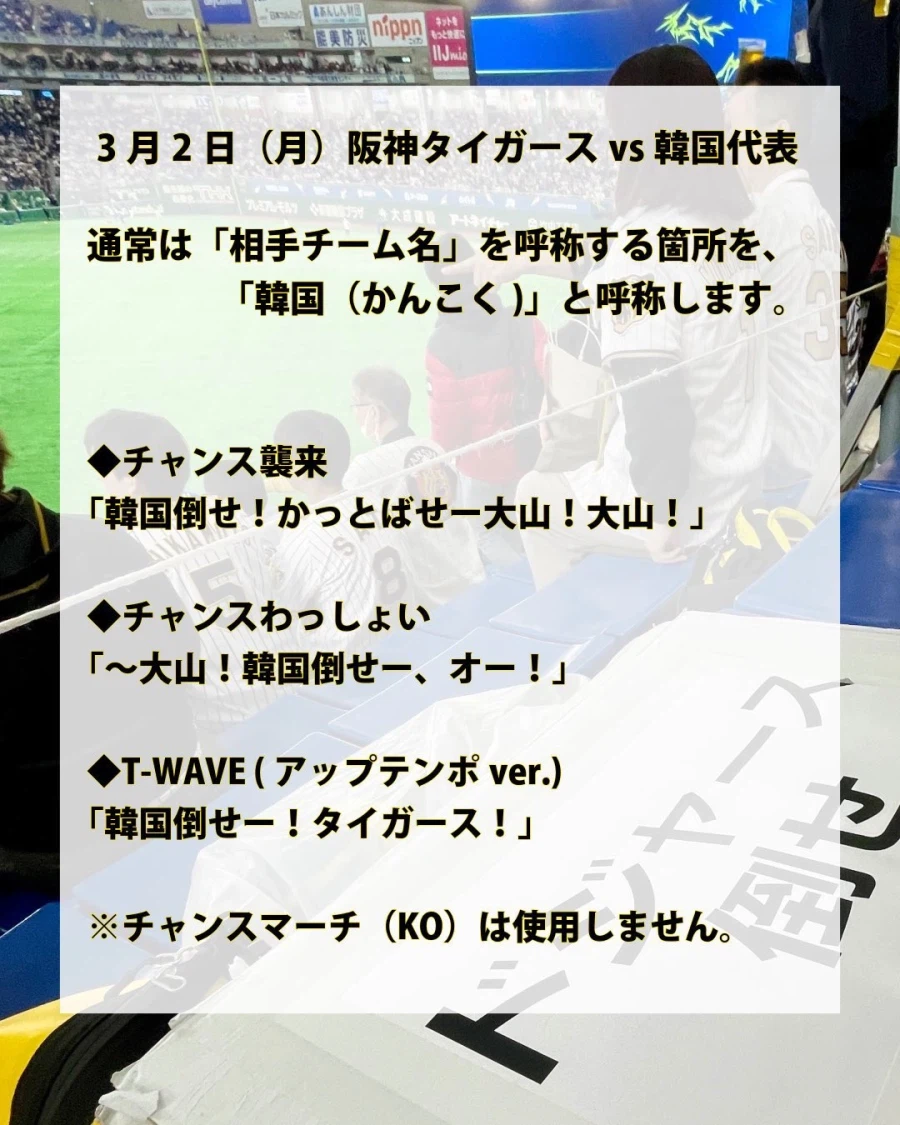 혐한 논란을 미리 선두친 일본 야구팬_2.webp