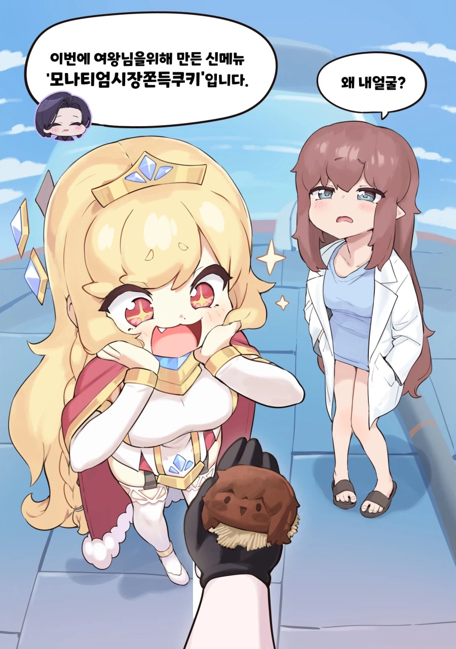 트릭컬) 리코타의 쫀득♡쿠키.manwha