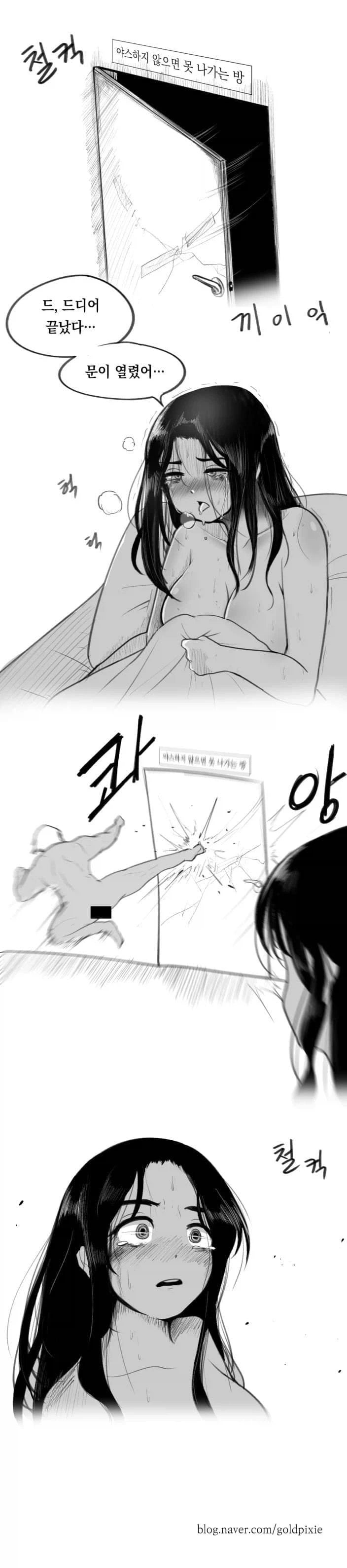 야스하지않으면 못나가는 방.jpg_1.webp