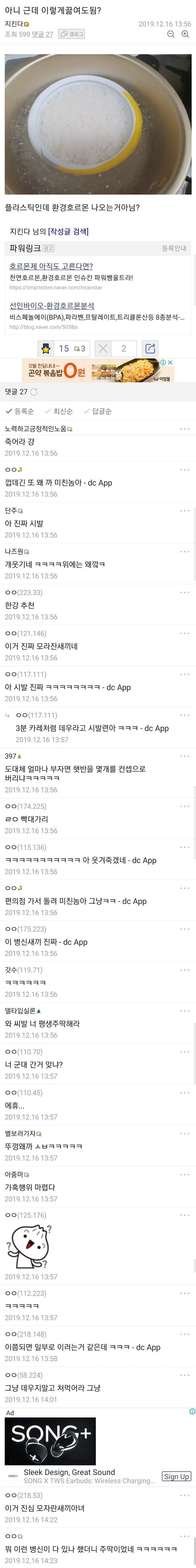 착한 주딱 나쁜 주딱 이상한 주딱_7.jpg