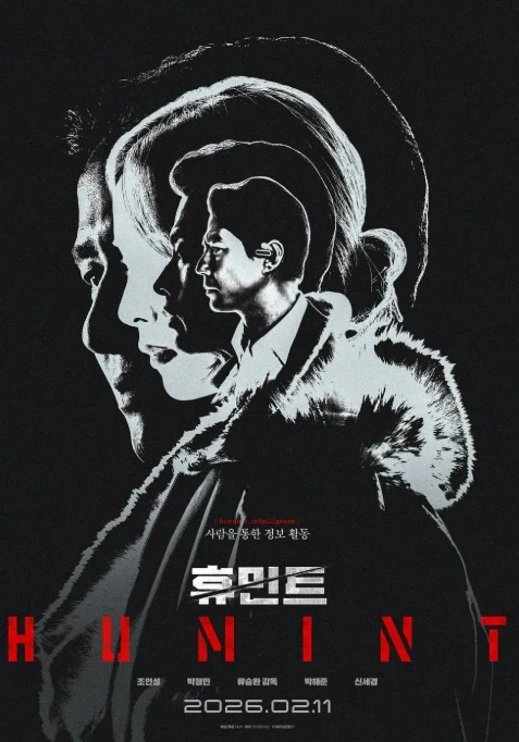 액션 80점 첩보 0점 영화 휴민트 후기_10.webp