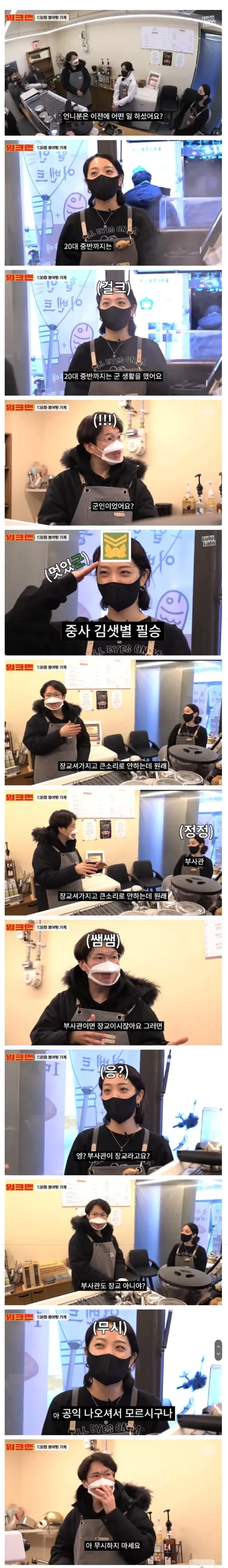 장성규에게...공익 나오셔서 모르시는구나