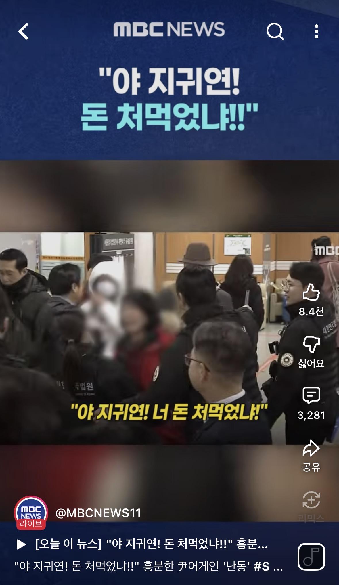 윤어게인 말대로 지귀연 진짜 돈 쳐먹은듯 ㅡㅡ