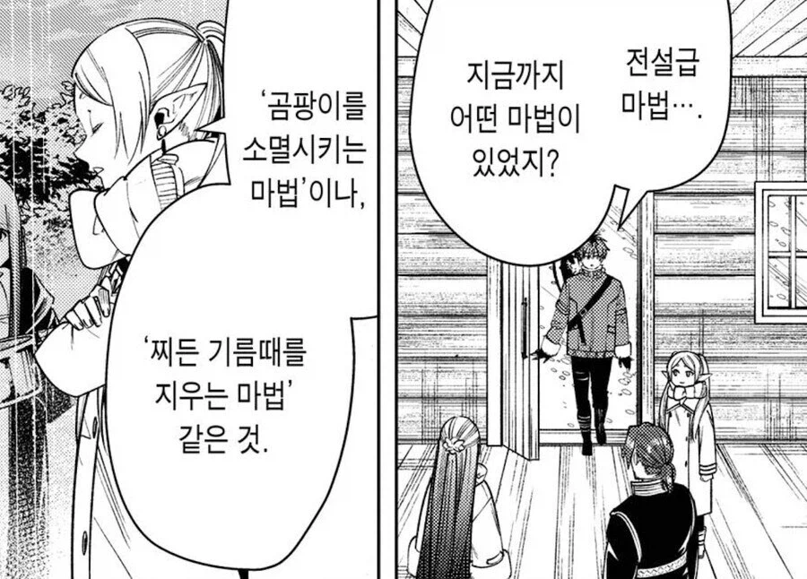 프리렌)에서 묘사되는 전설급 마법_1.webp