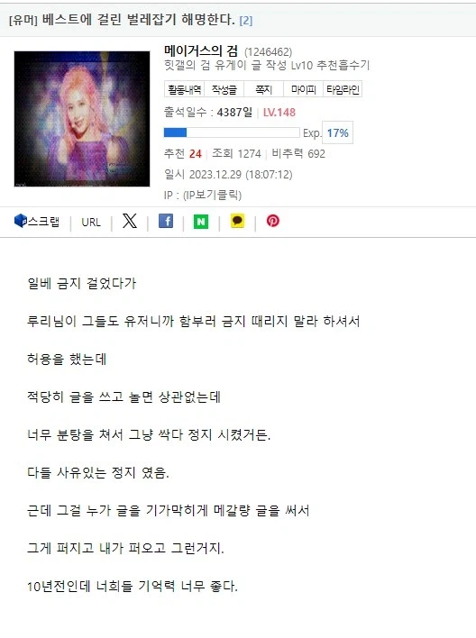 구유게에 있었던 어떤 사건.jpg_2.webp