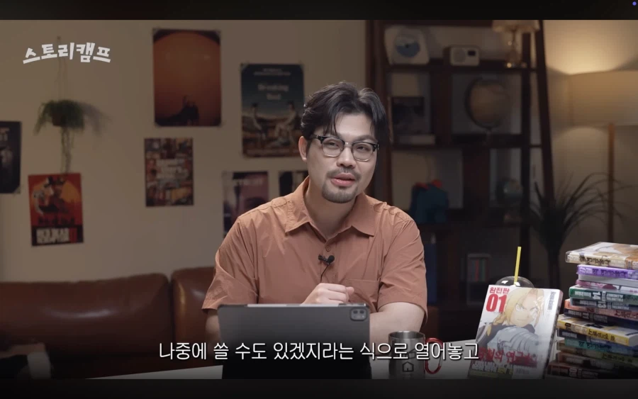 장편 연재 작가들의 복선 뿌리는 방법_2.webp