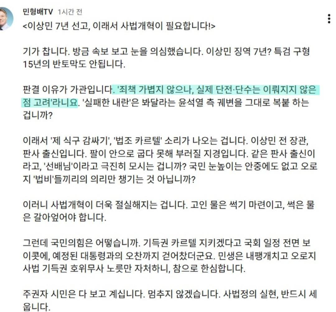 이상민이 15년에서 반토막 7년 받은 이유