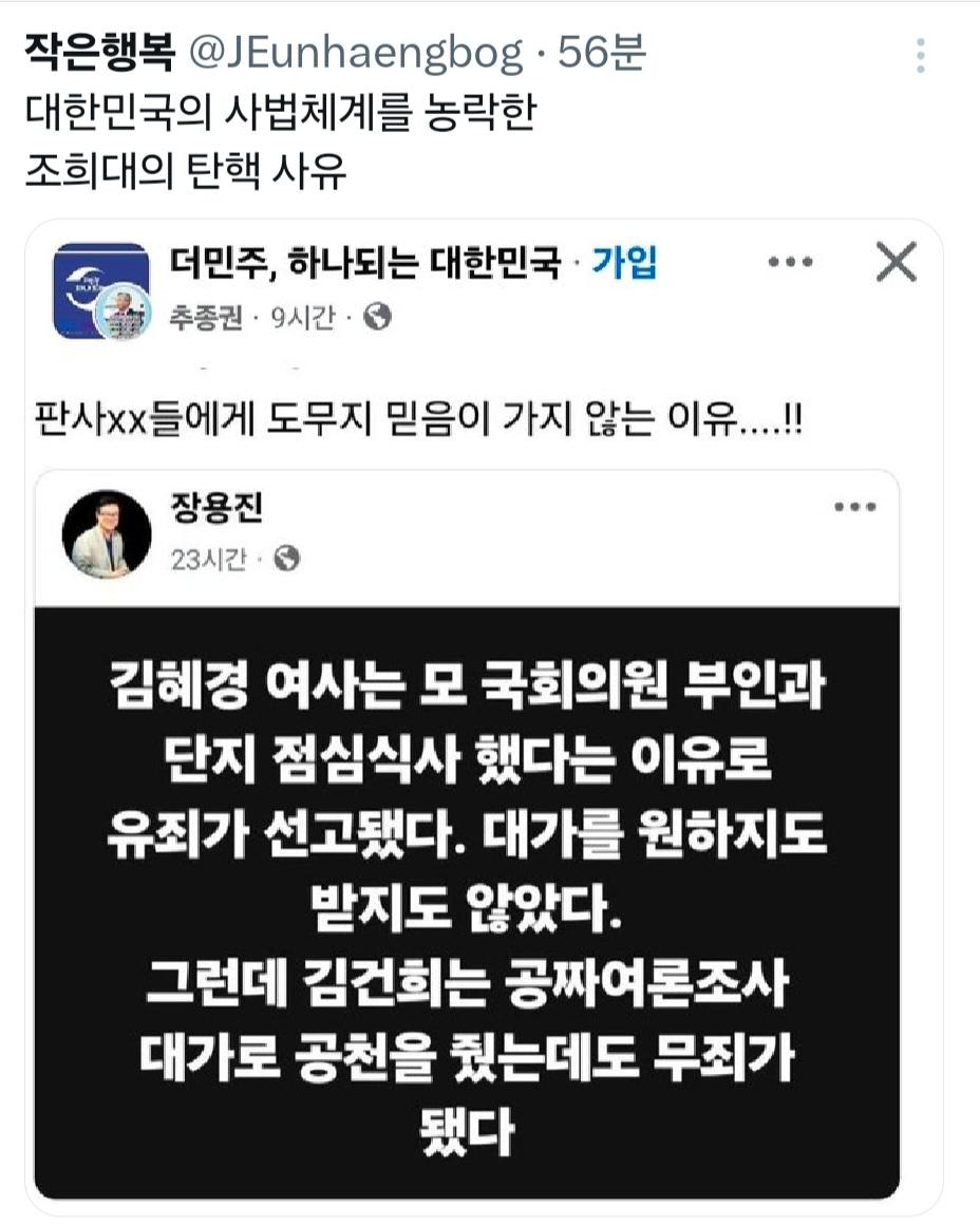 판사들에게 도무지 믿음이 가지 않는 이유