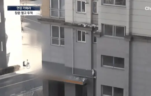 아파트 창문 열고 쓰레기 (잔반)투척.