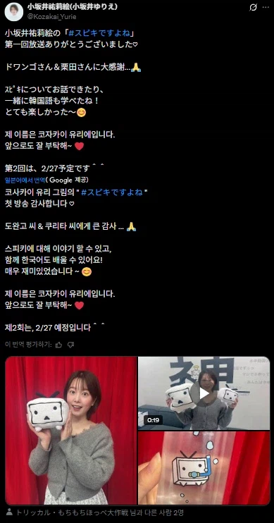 트릭컬)글로볼 근황_4.webp