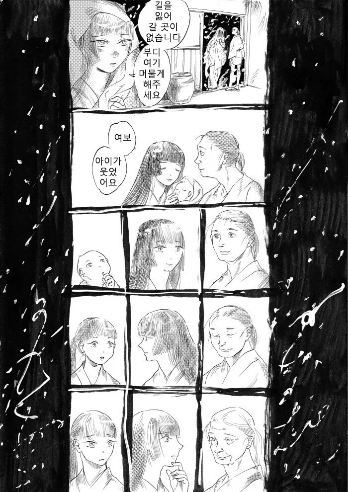 설녀와의 약속을 지키는 만화_2.webp